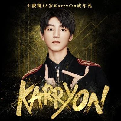 王俊凱 王俊凱18歲karryon成年禮live專輯