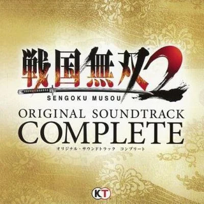 戦国無双2 ORIGINAL SOUND TRACK COMPLETE 专辑 長生淳/吉川洋一郎/七瀬光/光栄BGM部