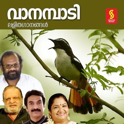 Vanambadi 專輯 Unni Menon