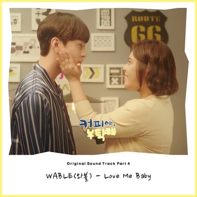 커피야 부탁해 OST Part 4 專輯 WABLE