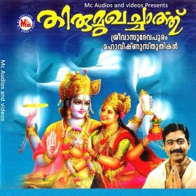 Thirumukhachaarthu 專輯 Noufal Thozhiyoor/Sangeetha