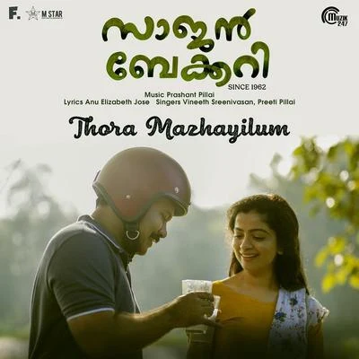 Thora Mazhayilum (From "Saajan Bakery Since 1962") 专辑 Ousepachan/manjari/Vineeth Sreenivasan