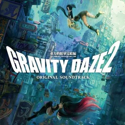 田中公平Avril Lavigne GRAVITY DAZE 2 オリジナルサウンドトラック