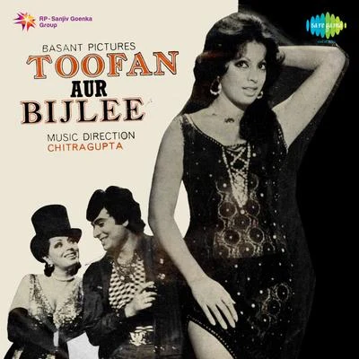 Toofan Aur Bijlee (Original Motion Picture Soundtrack) 专辑 Chitragupta/Kishore Kumar/Shamshad Begum