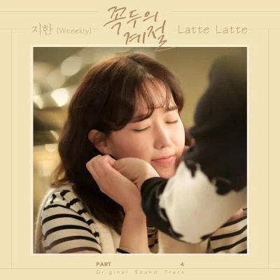 꼭두의 계절 OST Part.4 專輯 Jihan