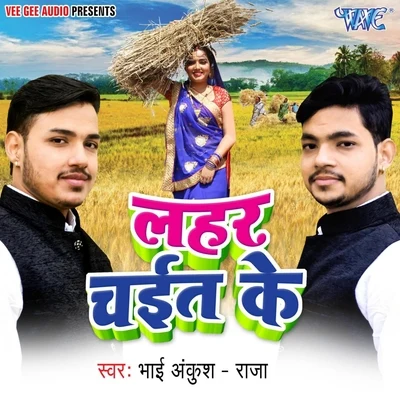 Lahar Chait Ke 專輯 Djemba Djemba/Raja/Gossamer/Color Plus/C.Z.