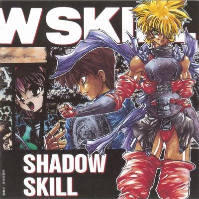 影技-SHADOW SKILL-4 專輯 大平勉