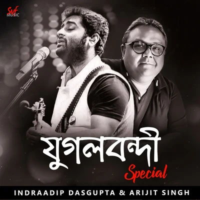 Jugalbandi Special 專輯 Rabindranath Tagore/Indraadip Dasgupta