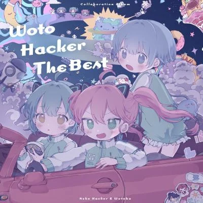 WotoHacker The Best 專輯 HAMA/シマナガエナ/k0y0mi/をとは