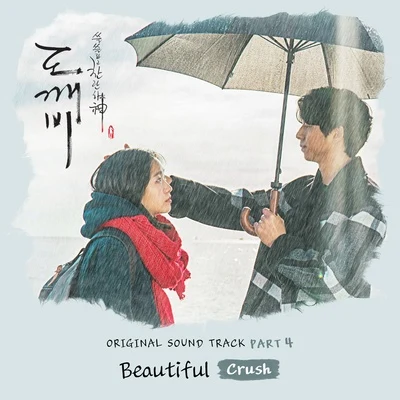 도깨비 OST Part.4 专辑 Crush/Rush/Alexander Verrienti/Can Aksoy