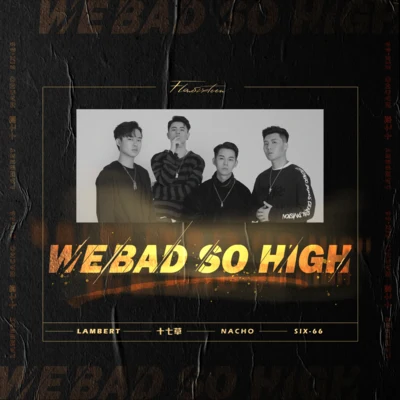 We Bad So high 專輯 十七草