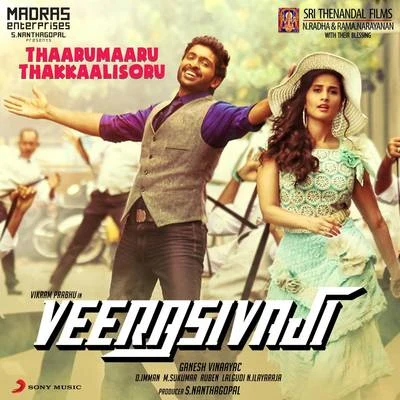 Thaarumaaru Thakkaalisoru (From "Veera Sivaji") 专辑 Magizhini Manimaaran/D. Imman