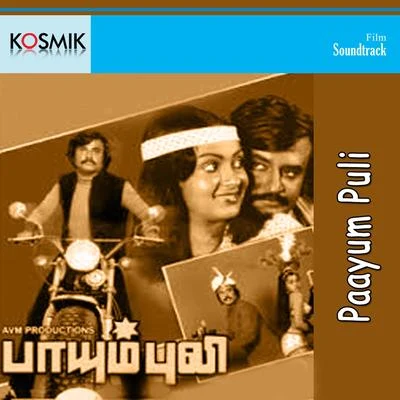 Paayum Puli (Original Motion Picture Soundtrack) 專輯 Ilayaraja