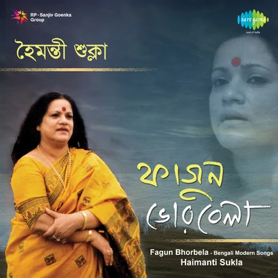 Phagun Bhorbela Haimanti Sukla 专辑 Haimanti Sukla/Anup Ghoshal