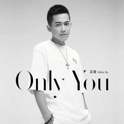 Only You 專輯 甦醒 (Allen)