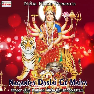 Naganiya Daslai Ge Maiya 专辑 Khushboo Uttam/Radha Pandey/Ajeet Anand