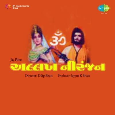 Allakh Niranjan 专辑 Batuk Maharaj/Suresh Rawal/Damyanti Bardai