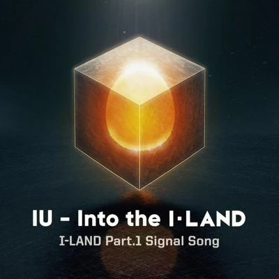 IU I-LAND Part.1 Signal Song