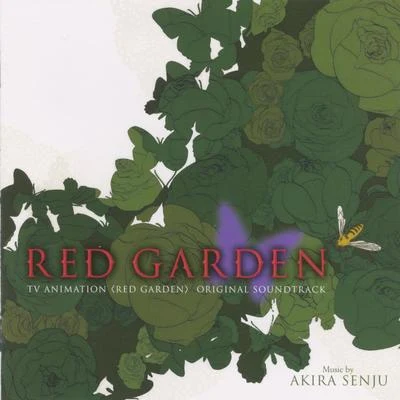 アニメ「RED GARDEN」オリジナル・サウンドトラック 專輯 千住明