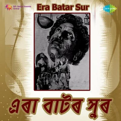 Era Batar Sur (Original Motion Picture Soundtrack) 專輯 Dr. Bhupen Hazarika/Babul Supriyo