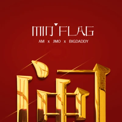 Min Flag 专辑 MINSTA