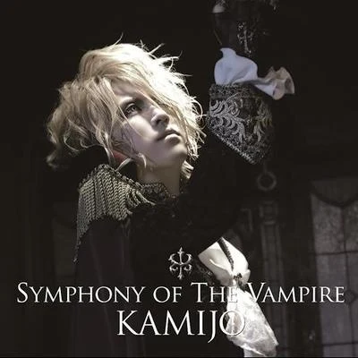 Symphony of The Vampire 專輯 KAMIJO/Versailles/Teru