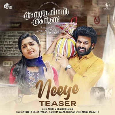 Neeye - Teaser (From "Anugraheethan Antony") 专辑 Ousepachan/manjari/Vineeth Sreenivasan