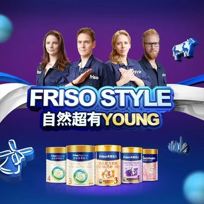 Friso Style 2.0 專輯 莫安琪Angel Mo