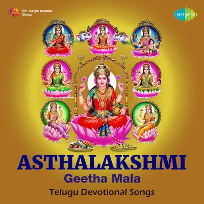 Asthalakshmi Geetha Mala Devotional Songs 專輯 Vani Jairam, G. Nageswara Rao