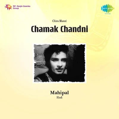 Chamak Chandni 专辑 Sudha Malhotra