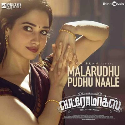 Malarudhu Pudhu Naale (From "Petromax") 專輯 Ghibran