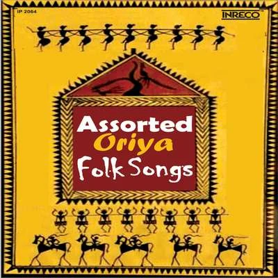 Assorted Oriya Folk Songs 專輯 Bhikari Bal