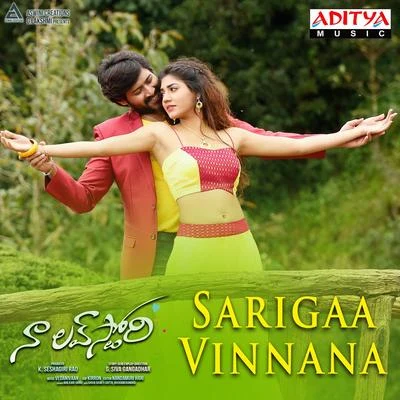 Sarigaa Vinnana (From "Naa Love Story") 專輯 Jassie Gift/Sruthy Sasidharan/Haricharan