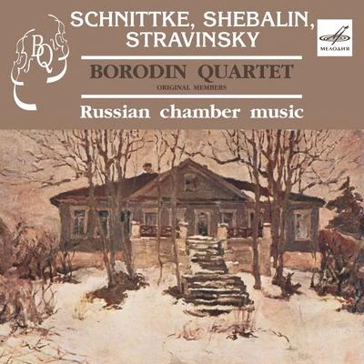 Borodin Quartet Performs Russian Chamber Music 專輯 Borodin Quartet