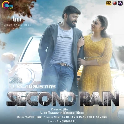 Second Rain 專輯 Shweta Mohan