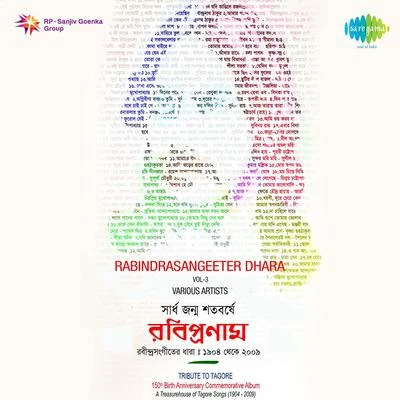 Rabindrasangeeter Dhara Cd 3 專輯 Bimal Bhushan