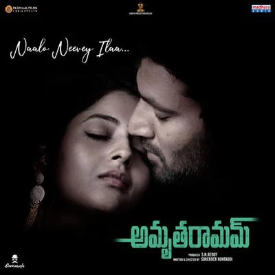 Naalo Neevey Ilaa (From "AmruthaRamam") 专辑 Roll Raida/Chinmayi Sripada/Vedala Hema Chandra