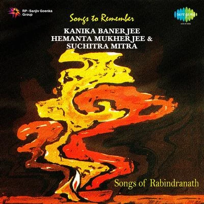 Songs To Remember Kanika Hemanta Suchitra 专辑 Pramita Mullick/Kanika Banerjee/Chinmoy Chatterjee/Suchitra Mitra/Sumitra Sen