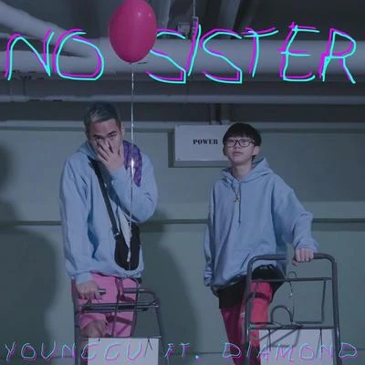 No Sister 专辑 Younggu/Gavin D/YUNGZU