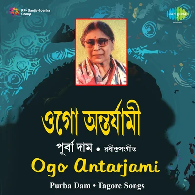 Ogo Antarjami 專輯 Firoza Begum