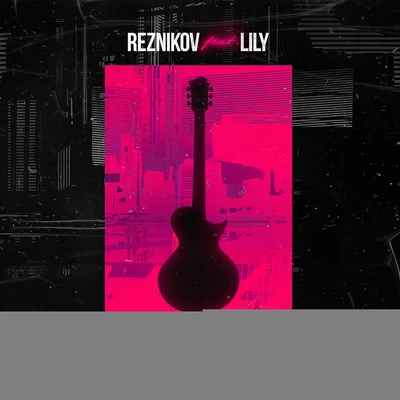 Moj Rok-n-Roll (feat. Lily) 專輯 Reznikov