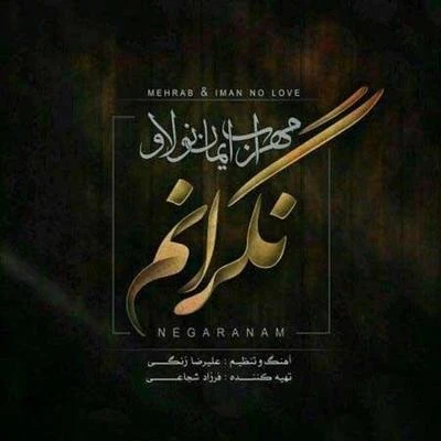 Negaranam (feat. Iman Nolove) 專輯 Iman Nolove