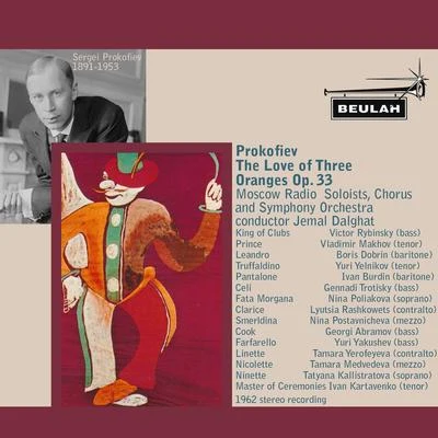 Prokofiev: The Love of Three Oranges Op. 33 專輯 Moscow Radio Symphony Orchestra