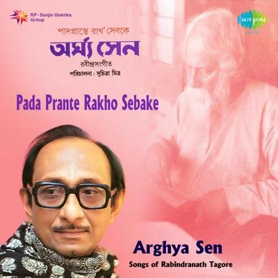 Pada Prante Rakho Sebake 专辑 Pramita Mullick/Arghya Sen/Pradip Das/Rama Mondal/Sumita Das