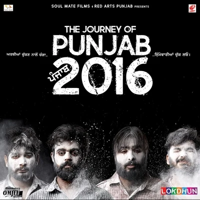 The Journey Of Punjab 2016 (Original Motion Picture Soundtrack) 專輯 Gurmoh/Sajjan Adeeb