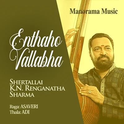 Enthaho Vallabha - Asaveri - Adi (Mohiniyattom Padam) 專輯 Wilson