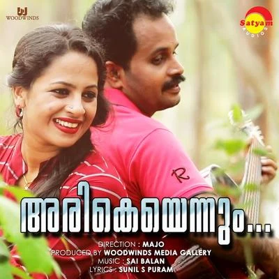 Arikeyennum 專輯 Vijay Yesudas/Jakes Bejoy/Vidhu Prathap