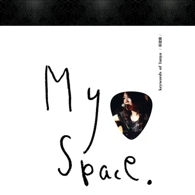 My Space 专辑 蔡健雅 (Tanya)