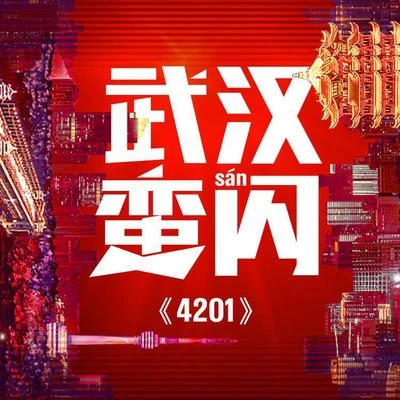 4201 專輯 ASLAN