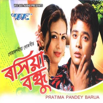 Rasia Bandhu 專輯 Pratima Pandey Barua/Hamida Sarkar/Manju Das